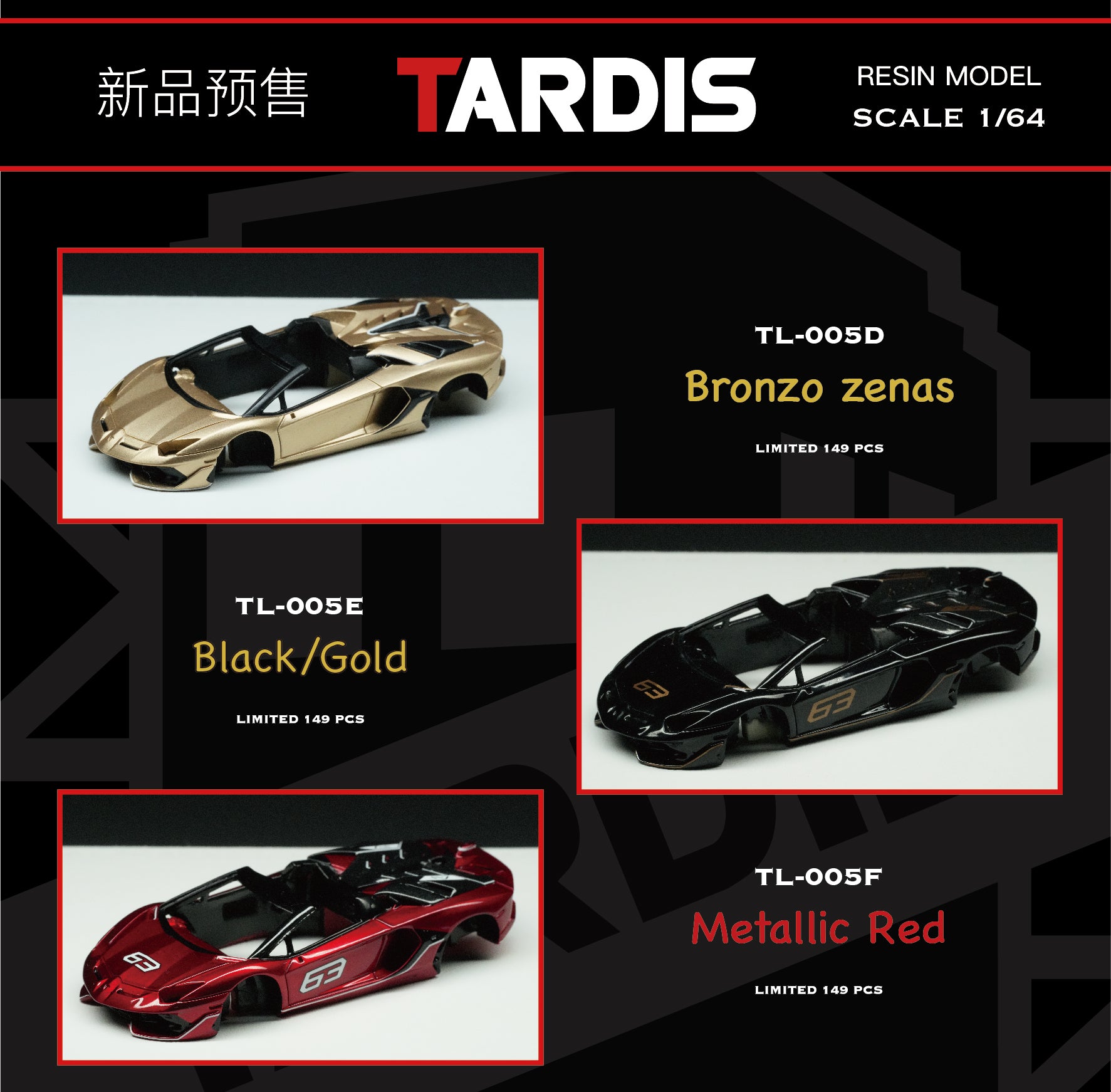 TARDIS 1/64 Lamborghini SVJ Resin model